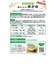 ◎手作り応援 おいしい米がゆ 離乳食