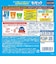 ◎成長期応援飲料 セノビック ミルクココア味 180g