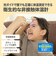 光ナビ 体温計 PRO