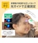 光ナビ 体温計 PRO