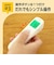 光ナビ 体温計 PRO