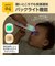 光ナビ 体温計 PRO