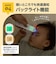 光ナビ 体温計 PRO