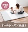 〇シームレス折りたたみプレイマット DX レギュラー ベージュ