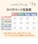 [340ml]ラクマグ 漏れないストローR きのみ