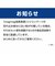 magmag 成長実感 スペア飲み口 はむはむコップ