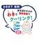 わきの下専用 ちょいパットアイス スペアジェル2個付