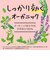 衣類防虫ケア natuvo クローゼット用