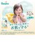 【特別配送料有】[パンツ]パンパース 肌へのいちばん ビッグ 34枚×2