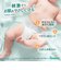 【特別配送料有】[テープ]パンパース 肌へのいちばん 新生児 60枚×2
