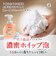 全身泡ソープ 濃密ホイップ泡 350ml