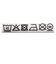[ベビー]お着替え応援　半袖パジャマ　かぶり　おもちゃ