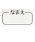 [ベビー]お着替え応援　半袖パジャマ　かぶり　おもちゃ