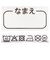[キッズ]お着替え応援　半袖パジャマ　前開き　恐竜