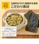 ◎米粉のこめまるめん 海のやさい