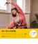 フリースタイルミニ・ハンズフリー電動さく乳器・両胸