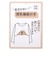 [授乳機能付き]長袖ウォッシャブルリブニットワンピース　ベージュ