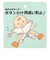 長袖プレオール　おさるのジョージ　アイボリー