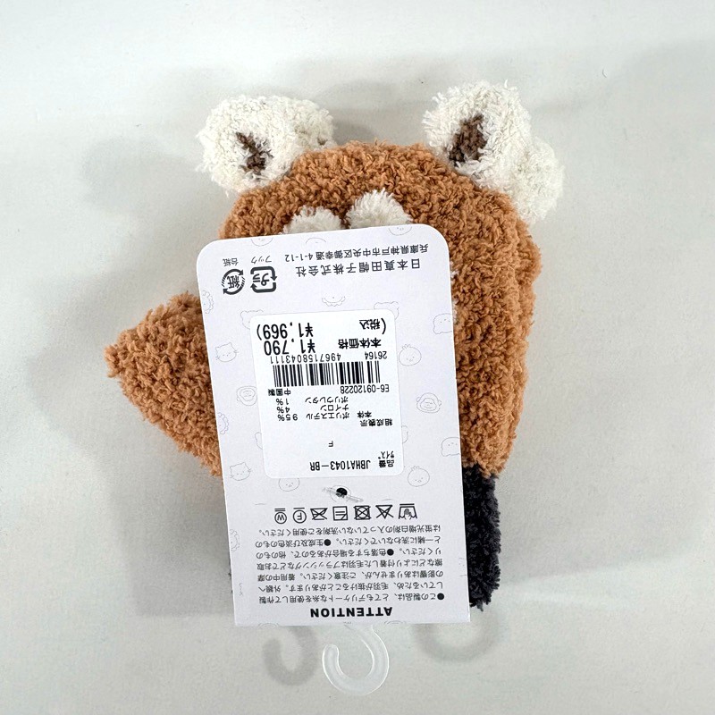 ミトン　アニマルモコモコ　レッサーパンダ