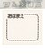 [ベビー]お着替え応援　タンクトップ2枚組　ミッキー
