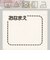 [キッズ]お着替え応援　タンクトップ2枚組　ミッキー