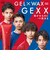 ジェックス　１６０ｇ