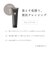 クリアホイップフォーム　１５０ｍｌ