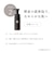 クリアホイップフォーム　１５０ｍｌ
