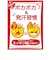ゲルマバス　１回分　２５ｇ