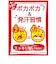 ゲルマバス　１回分　２５ｇ