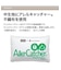 ホテルスタイル枕　４大消臭機能付き(Nホテル3 セレクト)