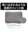 低反発まくら(プレミアフィット P2207)