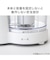 フードプロセッサー 350mL (HV2C05WH)