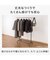 頑丈な横伸縮ハンガーラック シングル(YB2c01 ブラック)