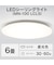LEDシーリングライト(MN-100 LCL5)