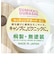 すみっコぐらし カッティングボードミニ （たべものおうこく） キッチン 日本製