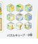 スタジオジブリ となりのトトロ めくってパズル