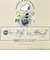 スヌーピー 置き配ボックス(L) SNOOPY