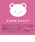 クマアンドベアー ウェディングベア 結婚記念日 日付入り プレゼント マスコット