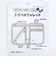 スヌーピー enjoy your trip トラベルスリムウォレット お財布 カードケース SNOOPY