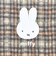 ミッフィー miffy レッスンバッグ ブラウン キルティングチェック トートバッグ
