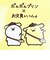 サンリオ ポムポムプリン×お文具といっしょ フェイスポーチ (2) ポムポムプリン Sanrio