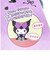 サンリオ クロミ マネしておしゃべりぬいぐるみ(S) (ゴシックVer.) Sanrio