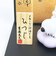 スヌーピー 干支フィギュア (未) SNOOPY