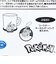ポケットモンスター ゼニガメ スタンドコースターキーチェーン 食器 キーホルダー ポケモン