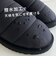 【WEB限定】パデット裏起毛サボ/55303