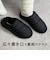 【WEB限定】パデット裏起毛サボ/55303