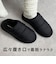 【WEB限定】パデット裏起毛サボ/55303