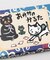 【チャイハネ】おかかのカルタ