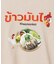【チャイハネ】エスマンガイメンズTシャツ